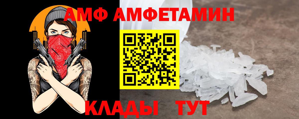 Чебаркуль  Amphetamine 98%  АМФ  Вход с VPN  Amphetamine 