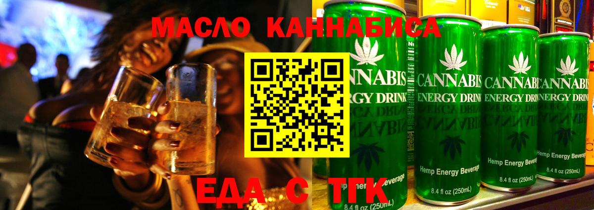 Чебаркуль  Cannafood марихуана  Вход с VPN 