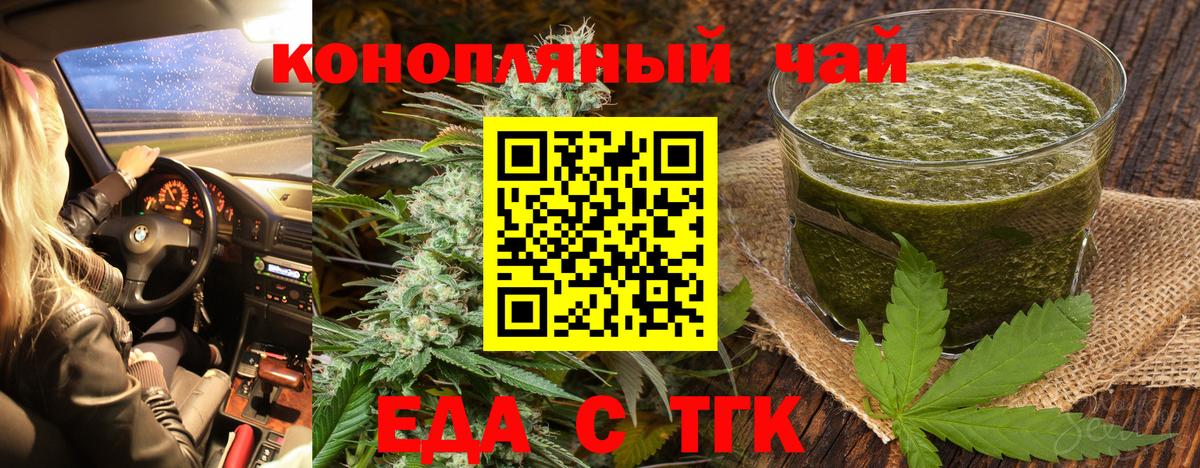 Cannafood марихуана Чебаркуль