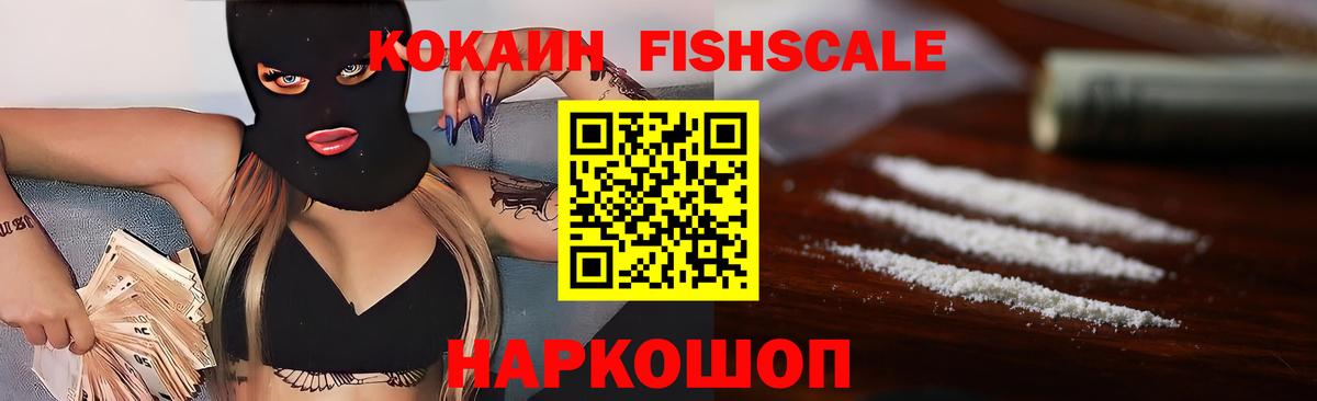 КОКАИН  Cocaine 99%  Вход с VPN  Чебаркуль 