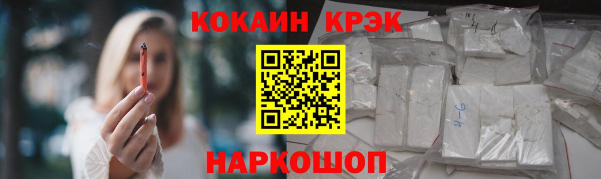 КОКАИН Боливия Чебаркуль
