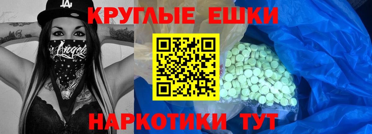 Экстази диски  Вход с VPN  ЭКСТАЗИ 280мг  Чебаркуль 