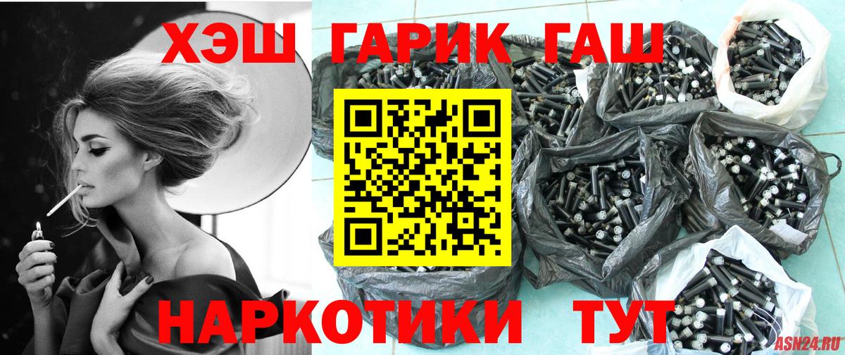 Гашиш Premium Чебаркуль