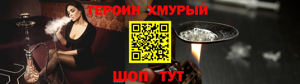 Чебаркуль  ГЕРОИН Афган  Вход с VPN 