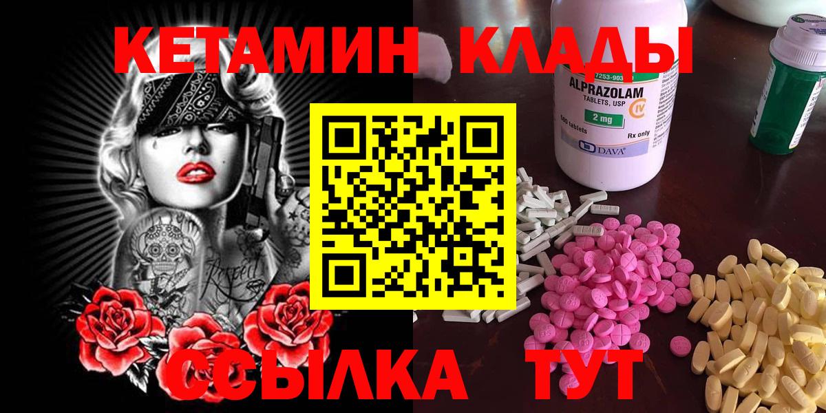 Чебаркуль  OMG рабочий сайт  Вход с VPN  КЕТАМИН ketamine  КЕТАМИН ketamine 