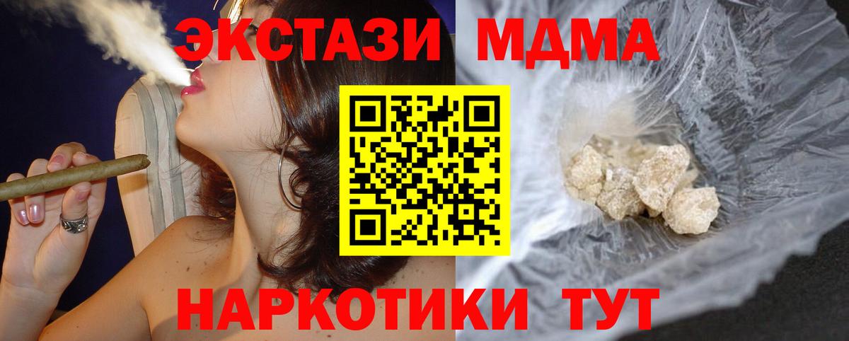 Чебаркуль  МДМА  Вход с VPN  МДМА кристаллы 