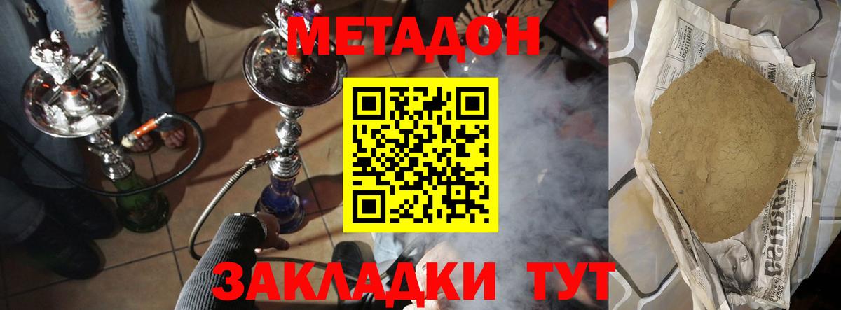 Метадон кристалл Чебаркуль
