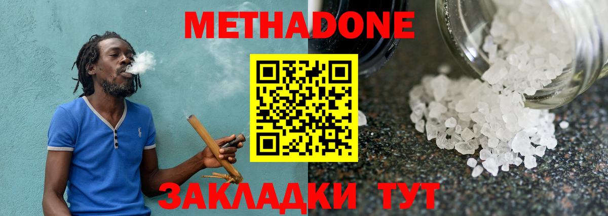 МЕТАДОН мёд  МЕТАДОН VHQ  Чебаркуль  Вход с VPN 