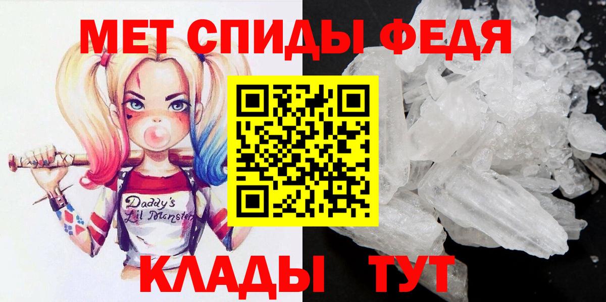 МЕТАМФЕТАМИН кристалл  Вход с VPN  Чебаркуль  МЕТАМФЕТАМИН кристалл 