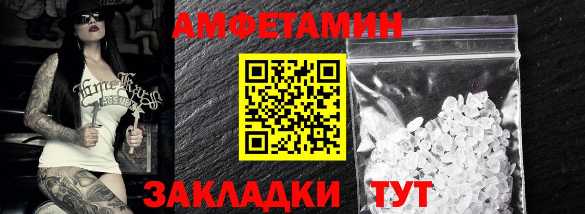 Метамфетамин мет Чебаркуль