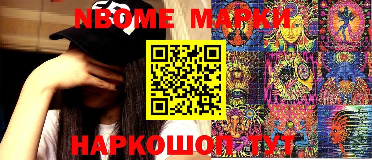 Чебаркуль  Марки 25I-NBOMe 1500мкг  Вход с VPN 