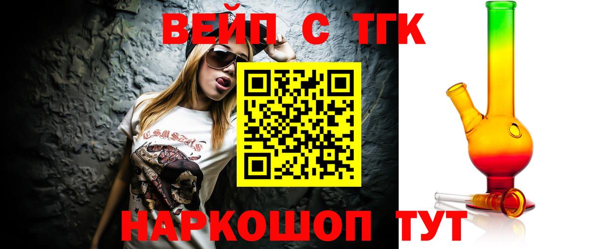 Дистиллят ТГК концентрат  Вход с VPN  Чебаркуль 