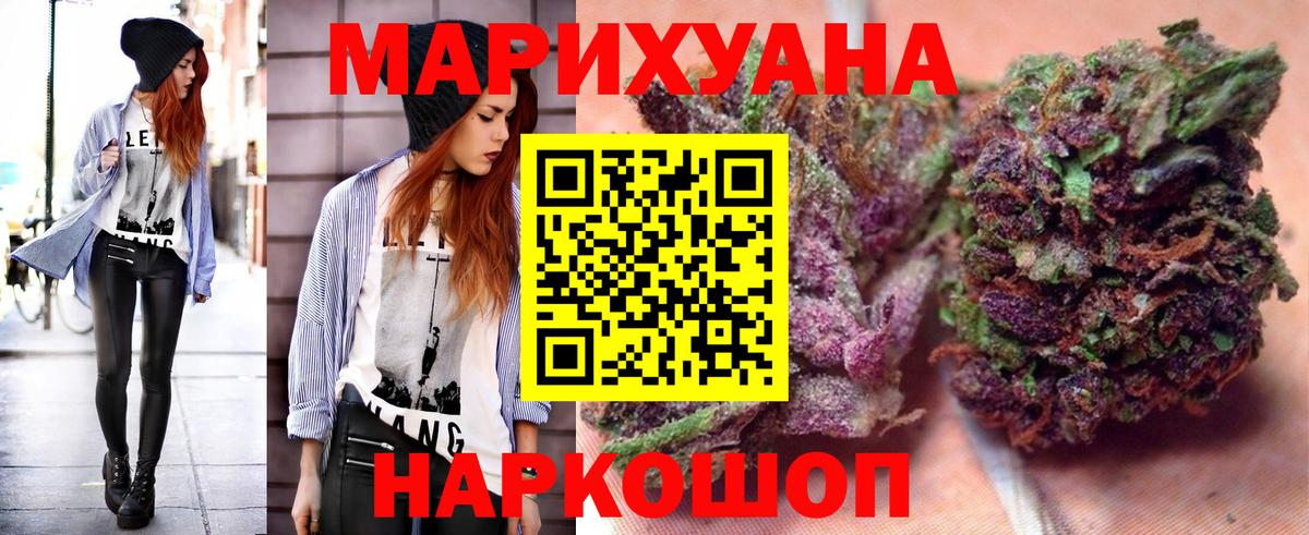 Конопля LSD WEED  Шишки марихуана план  Вход с VPN  Бошки марихуана LSD WEED  Чебаркуль 